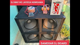 TBAHI DJ BOARD 5000 WATT / EK BOARD PAR DO BASS CHALTA HAI FULL POWER / MV COLLECTION