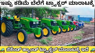 John deere 5210 tractor for sale 9448770898 second hand used tractor sale in Karnataka