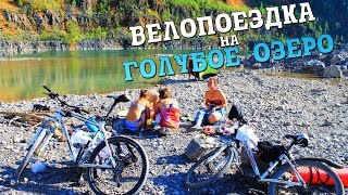 Велопоездка на Голубое Озеро г.Александровск Пермский край | Велосипедисты Перми