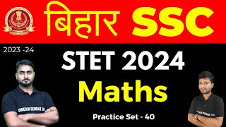 BIHAR SSC | Daroga/SI Exam Preparation 2023 | BSSC Math Practice Set 40 | DREAM SEWAK IAS