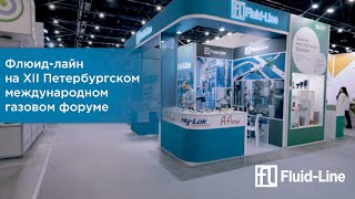 XII Петербургский международный газовый форум 2023