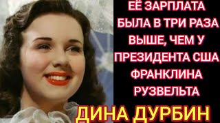 Голливудская королева русского романса# Дина Дурбин#Hollywood queen of Russian romance# Dina Durbin#