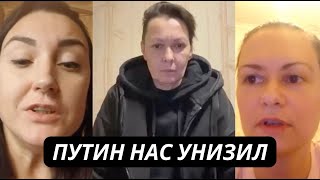 "Путин над нами посмеялся! Это плевок!" Жены мобилизованных в ярости из за прямой линии Путина