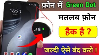 Mobile Me Green Dot Kya Hota Hai | Phone Me Green Dot Kyu Aata Hai | Phone me Green Dot Kaise Hataye