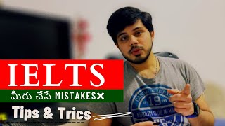 IELTS Common Ⓜ️IST🅰️KES❌😑❌ Tips & Tricks TELUGU lo