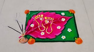 Margashirsha Guruvar Rangoli | Lakshmi Charan Paduka Rangoli