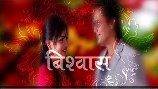 BISHWASH बिश्वास - Nepali TeleSerial- Episode - 2