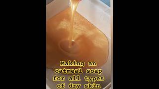 Soothing oat oil and colloidal oatmeal #shortvideo #soap #satisfying #diy #shorts