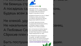 МИИИИРОМ ПРАВИТ БОГ ЖИВОЙ #новое #ПРОБУЖДЕНИЕ #человечества