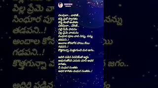 Guppedu gundenu /bombai priyudu /sp balu/jdc/keeravani/vishnu lyrical melodies