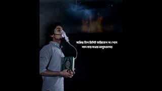 ছোট্ট এই জীবন নিয়ে বাস্তব কিছু কথা ☝️❤️💔😔🤲 মিলিয়ে নিবেন 🙏🙏🏽🙏🏿