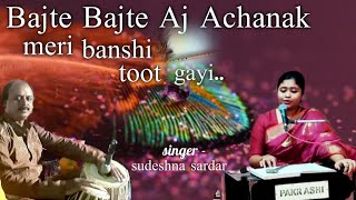 Bajte Bajte।Devotional song।Sudeshna Sardar।