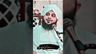 انسان اپنے دوست کے مذہب پر ہوتا ہے! ajmal Raza #bayan #youtubeshorts