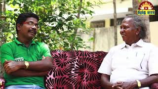 #வனம் #கலைமணியுடன் ஒரு சந்திப்பு.#Interview with #Vanam #Kalaimani.#UthamaCholan#Thiruvarur