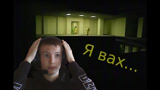 Реакция на Backrooms found footage #2