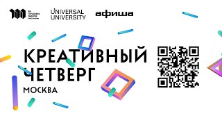 Креативный Talk-Talk.  «Промзона: сталкеры в начале креативного пути