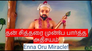 தன் சித்தரை முன்பே பார்த்த அதிசயம் - Enna Oru Miracle!