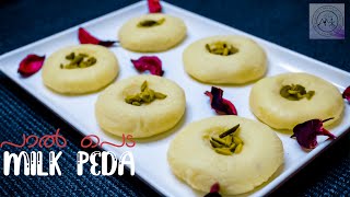 Milk Peda Recipe|Doodh Peda Recipe|Milk Peda Recipe in Malayalam|Pal Peda Recipe|Diwali Sweets Ep:38