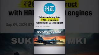 Defence ministry signs Rs 26,000 crore contract with HAL for engines for Su-30MKI jets #shorts