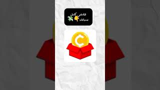 10 دولار من  تطبيق Coinplix