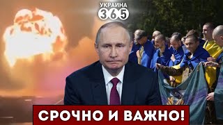 ❗ГУР жахнуло "ЖИРНЫЙ" склад / Иран ПОЗДРАВИЛ Украину / Зетники ПЕСОЧАТ Путина