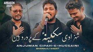 Shimr kay Zulm se mai Kanp Rahi hun Baba l Anjuman Sipah-e-Hussaini Bhanauli Sadat