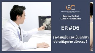 EP: 06 ร่างกายแข็งแรง เป็นนักกีฬา