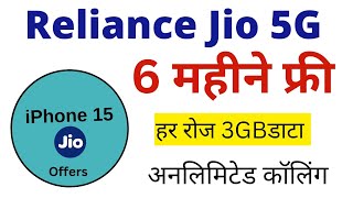 Jio is giving great offer, buy iPhone 15 and get free daily 3GB data-calling and SMS for 6 months