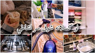 روتين صباحى مشرق⌚تحدى الكسل تنظيم الوقت مع ولادى👩‍❤️‍👨راحة بالي فوق كل شيء🪽🤎اتشجى معايه وانسى الكسل🤗