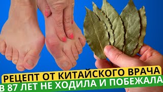 Бабушка 87 лет! Не Могла Двигаться, Еле Ходила, После Этого Напитка Стала Бегать Как Девочка!