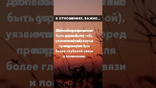 11 # Отношения, счастье и успех: советы, которые работают.