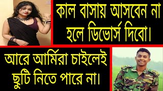 আর্মি ছেলের প্রেমে অহংকারী মেয়ে ☘️ সকল পর্ব ☘️ Bangla Romantic Love Story ☘️ Ashik ❣️ Priyanka.