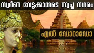 Where is El Dorado? | Malayalam | El Dorado The truth behind the myth | The Reality of El Dorado