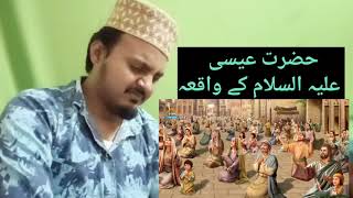 Hazrat Essa as Ke Waqiyat | Islamic Stories | Reaction video|reaction Mohammed samsher official