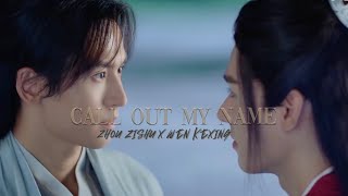 zhou zishu x wen kexing | call out my name