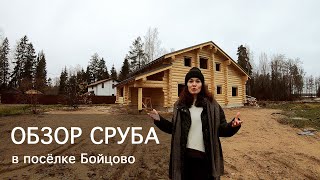 Обзор рубленого дома площадью 194 кв.метра. Толстый лес для зимнего проживания