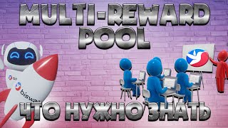 Multi-Reward Pool Biswap - что нужно знать, как принять участие.