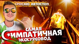 Турецкие амазонки 🧚‍♀️/ Турция удивила!!!