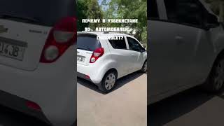 Chevrolet в Ташкенте