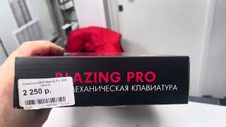 Клавиатура Blazing Pro