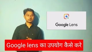 Google lens | how to use google lens | how to find any object | Google camera kya hai | #googlelens