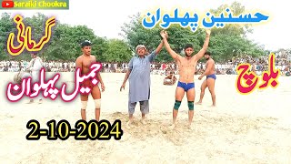 Husnain pehlwan Baloch vs Jameel Gurmani Pehlwan New kushti|New kushti Dangal