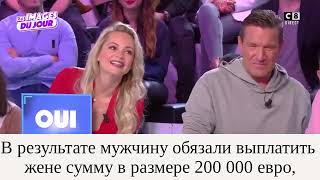 Суд Франции обязал мужчину выплатить 200 000 евро бывшей жене за свое безделье по дому