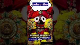 ମହାପ୍ରସାଦ #viral #trendingsong #jagannath vajan