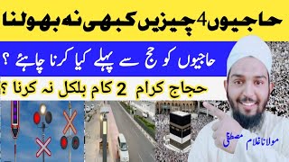 Hajj 2024!New Update Today Hajj tips 🕋🕋🕋🕋 حجاج کرام چار چیزوں کو کبھی نہ بھولنا