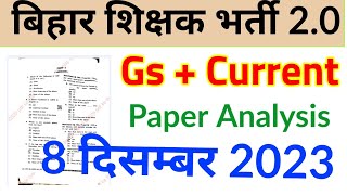 BPSC 8 Dec 2023 Exam Paper Analysis | Bpsc Today Exam Paper Analysis