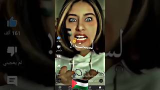 🇵🇸🇵🇸🇵🇸🥹🥹😍#ثائر