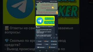 Выводы из ботов #shorts #заработокбезвложений