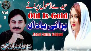 Tedy Dhool Purane - Abdul Sattar Zakhmi Vol 5 - || Old Saraiki Song ||