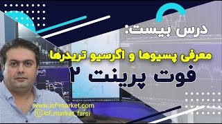 آشنایی با نحوه خرید و فروش تریدر اگرسیو در اوردر بوک نینجا تریدر | تایم اند سلز لیست نینجا تریدر 8